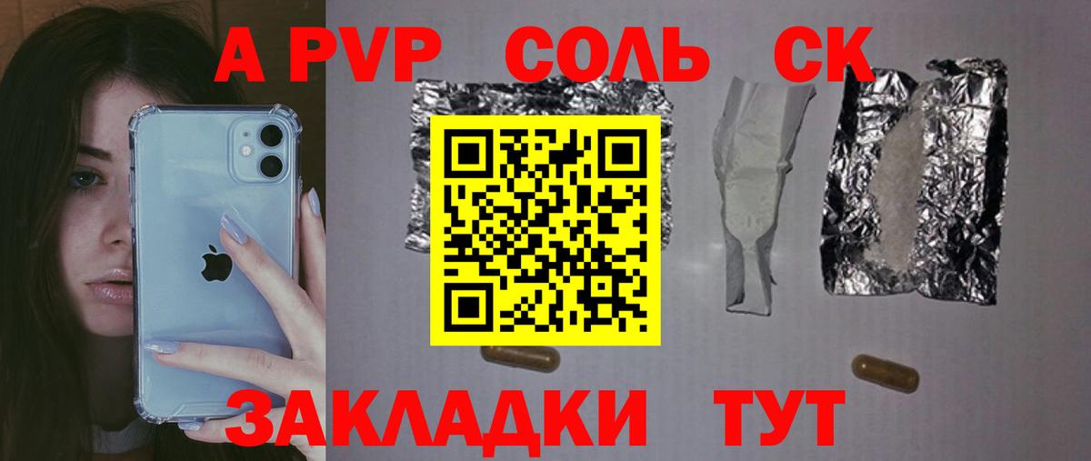A-PVP кристаллы  Вход с VPN  APVP крисы CK  Гай  A PVP мука 