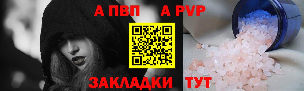Alpha PVP Соль Гай