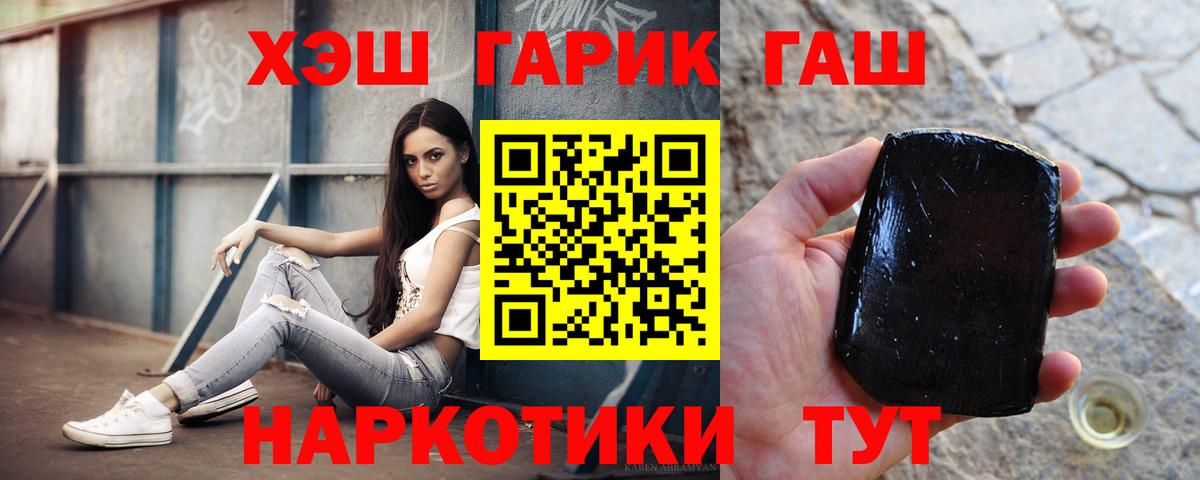 ГАШИШ  Вход с VPN  Гай  ГАШ Premium 