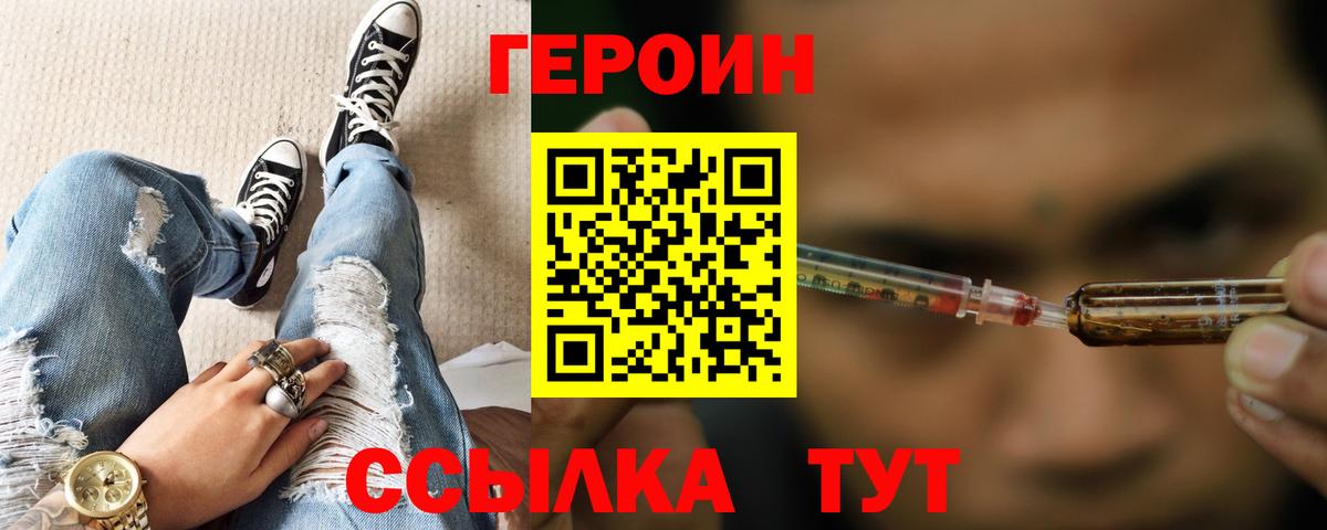Героин афганец Гай