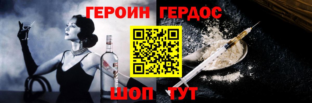 Гай  ГЕРОИН хмурый  Вход с VPN 