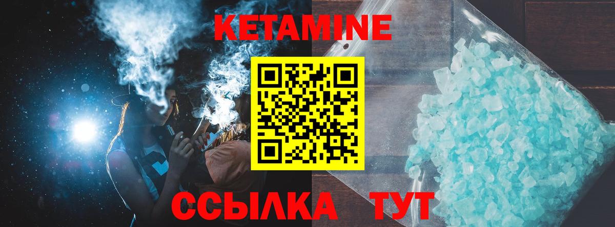 КЕТАМИН VHQ  Кетамин VHQ  Гай  Вход с VPN 