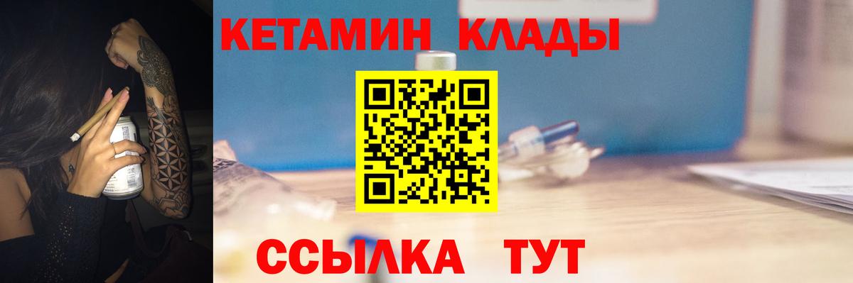 КЕТАМИН VHQ Гай