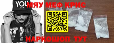 МДМА Чебаркуль