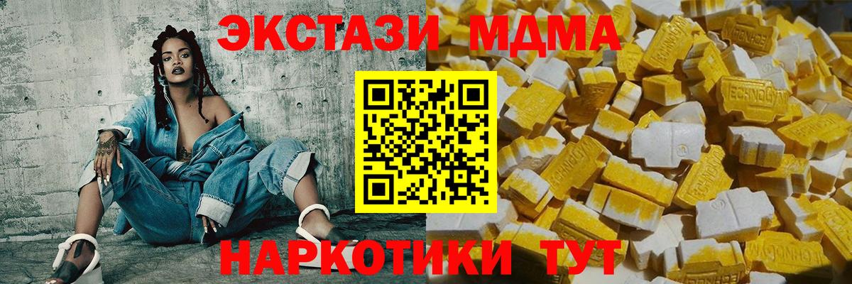 МДМА  МДМА Molly  Вход с VPN  МДМА кристаллы  Гай 