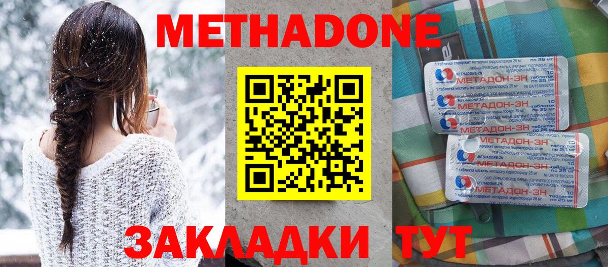 Метадон VHQ  Метадон VHQ  Вход с VPN    маркетплейс  Гай 