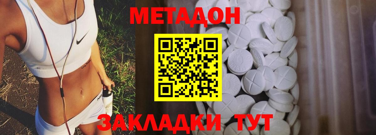 МЕТАДОН VHQ Гай
