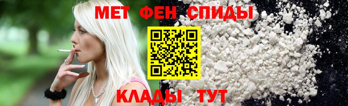 МЕТАМФЕТАМИН пудра  Вход с VPN  МЕТАМФЕТАМИН пудра  Гай 