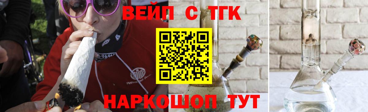 ТГК вейп Гай